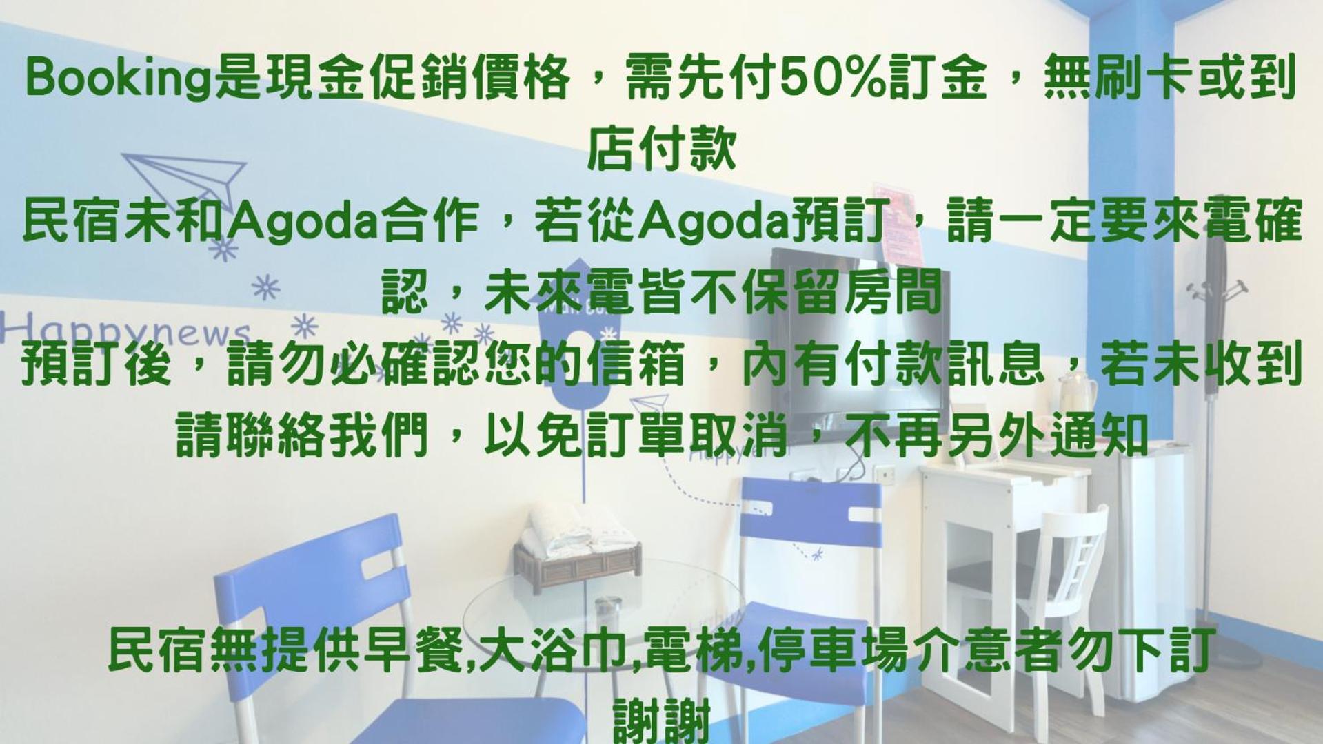 花蓮市綠宿民宿 외부 사진